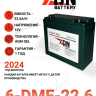 Тяговый аккумулятор ZDN 6-DMF-22.6