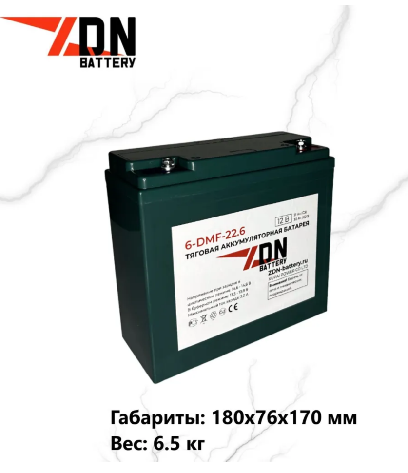 Тяговый аккумулятор ZDN 6-DMF-22.6