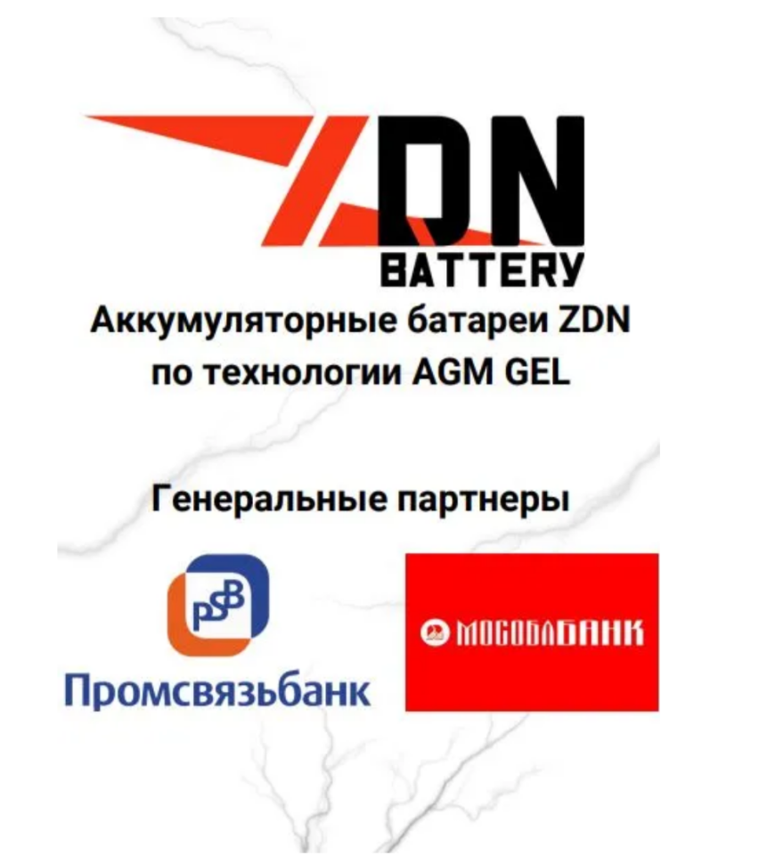 Тяговый аккумулятор ZDN 6-DMF-22.6