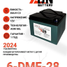 Тяговый аккумулятор ZDN 6-DMF-28